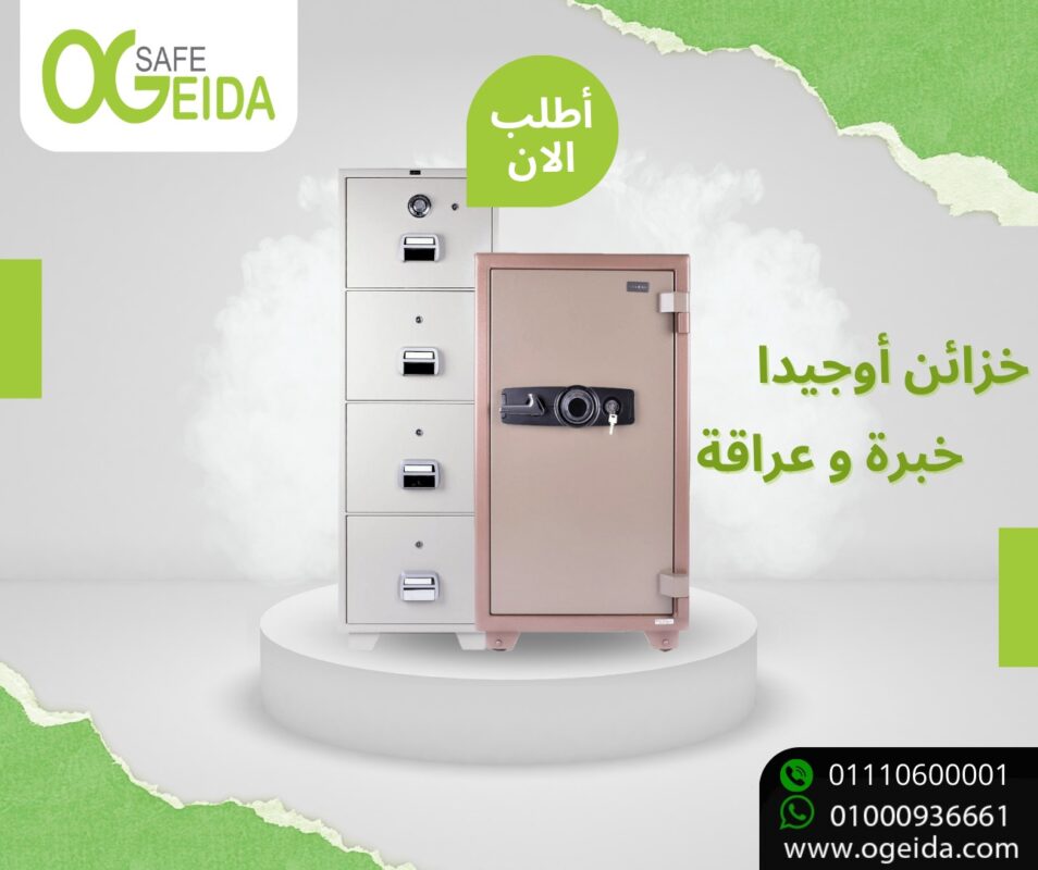 الخزائن المبتكرة